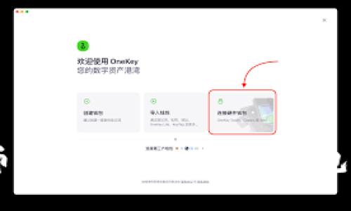 探索数字货币的新时代：imToken钱包APP使用指南