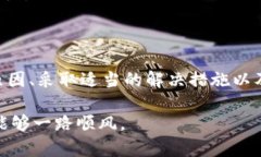 在使用imToken等数字货币钱包转币到交