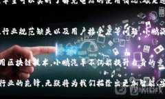 要全面了解小鹏汽车在区块链产业的布局，我们