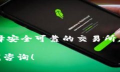 要将 imToken 中的数字资产转换为人民币