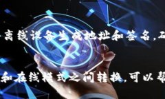 使用 imToken 钱包并不要求您必须处于离线状态，