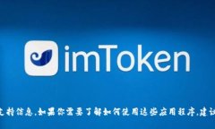 抱歉，但我无法提供有关牛牛通宝转移到imToken的