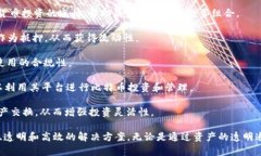 在养老资金管理和投资领域，区块链技