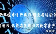 如果你在使用 imToken 这个数字资产钱包时没有找