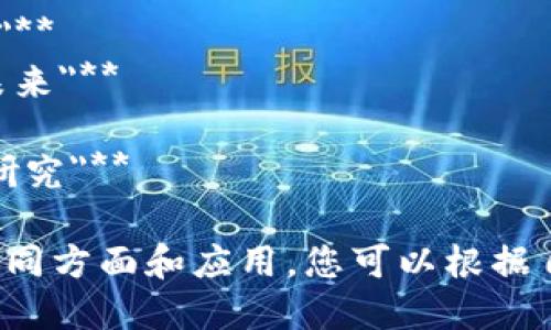 以下是一些关于供应链和区块链的论文题目，供您参考：

1. **