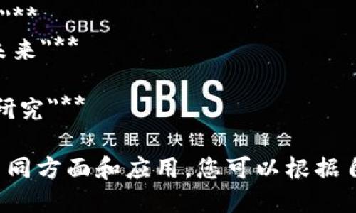 以下是一些关于供应链和区块链的论文题目，供您参考：

1. **