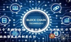 可以为您提供一个关于“区块链投稿”