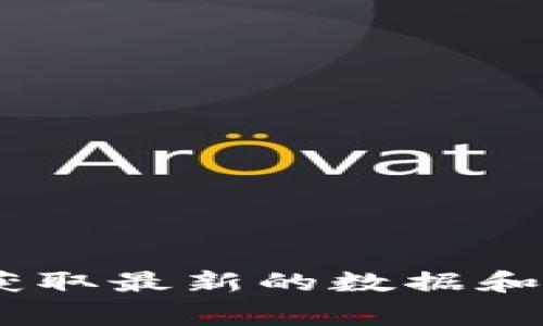 很抱歉，我无法提供最新的具体投资或企业倒闭的列表。不过，您可以通过一些财经网站、行业报告和相关新闻来获取最新的数据和信息。这些资源通常会详细介绍区块链行业中的各种企业及其发展状况，包括哪些企业可能面临困境或已经倒闭。