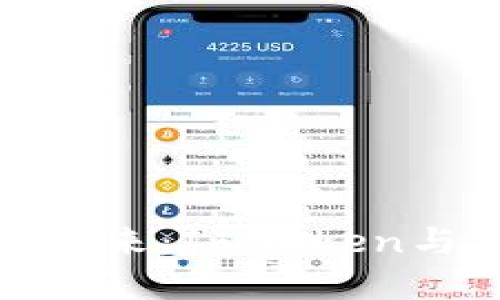 解锁数字货币的未来：ImToken与火币的深度融合