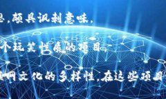 区块链技术虽然在许多领域都有着严肃