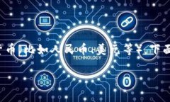 在使用imToken进行提现操作时，你需要将钱包中的