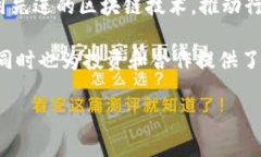 区块链技术的快速发展催生了大量创新型公司，