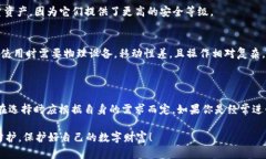 ImToken并不属于硬件钱包，而是一款基