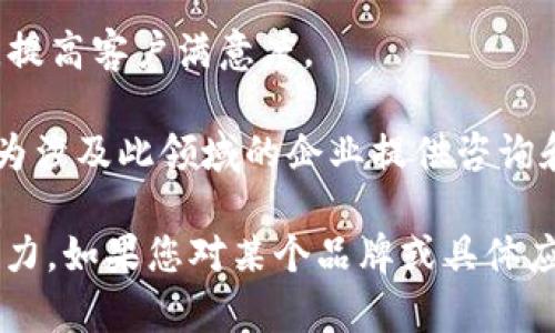 在江苏省，随着区块链技术的迅速发展，涌现出了一些知名的区块链代理品牌。以下是一些在江苏地区较为知名的区块链代理品牌：

1. **江苏蓝色光标数字科技有限公司**：专注于区块链技术在数字营销和广告行业的应用，致力于构建透明、高效的广告生态。

2. **江苏通联支付有限公司**：通过区块链技术改进支付系统，提供安全、快速的支付解决方案，促进了金融科技的发展。

3. **南京供应链金融有限公司**：运用区块链技术为供应链金融提供支持，通过登记和透明化的方式，提升资金流动效率。

4. **江苏华安财产保险股份有限公司**：在保险行业引入区块链技术，改善理赔流程，提高客户满意度。

5. **江南大学区块链研究中心**：该研究机构不仅涉及区块链技术的开发与应用，也为涉及此领域的企业提供咨询和代理服务。

这些品牌和机构积极探索区块链技术在不同领域的应用，为各自的行业注入了新的活力。如果您对某个品牌或具体应用有兴趣，可以进一步了解他们的产品和服务，或者直接与他们联系以获取更多信息。