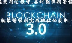 购买外国的IM钱包地址通常涉及几个步