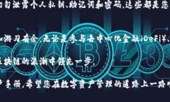 在使用imToken钱包时，添加网络是一个非常重要的
