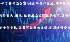 导入IM钱包（数字货币钱包）确实可能