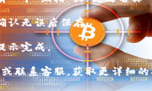 IM钱包的钱包名称通常是可以更改的，但具体步骤可能会因不同版本或更新而有所不同。一般情况下，你可以按照以下步骤尝试更改钱包名称：

1. **打开IM钱包应用**：确保你已经登录你的账户。

2. **进入钱包设置**：在主界面上，寻找类似于“设置”或“我的钱包”的选项。

3. **选择钱包管理**：在设置菜单中，找到并点击“钱包管理”或“钱包名称”。

4. **编辑钱包名称**：找到你想更改的那个钱包，通常会有一个“编辑”或“更改名称”的选项，点击进入。

5. **输入新的钱包名称**：输入你希望更改为的新名称，确认无误后保存。

6. **确认更改**：系统可能会要求你确认你的操作，按照提示完成。

如果以上步骤无法实现，建议查阅IM钱包的官方帮助文档或联系客服，获取更详细的指导和支持。