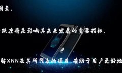 在imToken钱包中，XNN通常指的是XNN币（X Network To