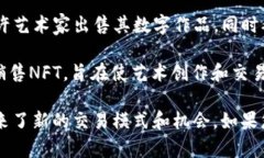 区块链艺术产业集团是一个相对较新的