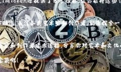 在ImToken上转入NFT：开启数字资产宝藏之旅NFT, I