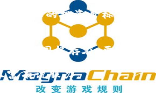 区块链自媒体文章可涵盖多个方面，包括技术解读、市场分析、行业动态、案例研究、政策法规、投资指导、技术应用等。以下是一些可能的主题和内容框架，帮助你更好地理解和撰写区块链自媒体文章。

### 1. 区块链技术解读
区块链原理浅析
区块链技术是由一系列互动的区块构成的分布式账本。每一个区块都包含了若干交易记录，这些记录是由网络节点共同验证后加密连接的。可以把它比作一条由无数颗璀璨星星组成的星河，每颗星星都代表着一个交易，这样的结构不仅保证了数据的完整性，也提升了安全性。

智能合约与去中心化应用
智能合约的出现犹如航海图上的新航线，它能够在一个无须信任的环境中自动执行合同条款，极大地简化了交易过程。比如，在房地产交易中，智能合约能够在买方付款后自动将房产归属于买方，大幅度减少中介费用与人为干扰。

### 2. 市场分析
当前区块链市场趋势
近年来，区块链市场如同春天的花朵竞相开放，吸引了众多投资者和企业的目光。不同于以往单一的数字货币投资，现今的区块链生态系统正朝着多元化和专业化方向发展。特别是在DeFi和NFT领域，市场的蓬勃发展犹如一场盛大的狂欢。

投资区块链项目的风险与机会
投资区块链项目如同在未知的海域航行，每一个波浪都可能是机遇也可能是陷阱。投资者需仔细研究项目白皮书，理解团队背景、技术架构以及市场需求等多方面信息，以便在众多泡沫中寻找到真正有潜力的珍珠。

### 3. 行业动态
全球区块链政策动向
世界各国对于区块链技术的认知和态度各异，有些国家积极拥抱创新，像是新加坡与瑞士，提供了友好的政策环境；而有些地方则采取了戒备的态度，以确保金融市场的稳定。区块链的去中心化特点让它如同一把双刃剑，既能带来机遇留住投资，也可能为政策制定带来难题。

区块链在各行业的应用案例
如果说区块链是一种新兴的“魔法”，那么在医疗、金融、物流等诸多领域的应用则是它施展魔力的真实写照。例如，通过区块链管理疫苗的追踪系统，可以有效降低假疫苗的风险，确保每一剂疫苗的来源都可追溯，正如保镖护航，守护人们的健康。

### 4. 投资指导
如何选择靠谱的区块链项目
选择一个区块链投资项目就像挑选向日葵，既要看它的颜色，也要看它的根基。投资者可以从项目的发展潜力、使用场景、团队背景及社区支持等多个方面进行评估。而在信息如洪水般涌来的时代，理性的分析和深度研究显得尤为重要。

保持理智，如何避免区块链投资的陷阱
在投资的道路上，谣言与真实信息交织，如同城市中的迷雾，投资者需要保持清醒的头脑，避免听信不实的信息而盲目跟风。设定合理的投资目标与止损策略，以便在波动中保持冷静，从而抓住真正的机会。

### 5. 结语
区块链技术的发展仿佛是在投射出科技与金融未来的璀璨星光，正吸引着无数追梦者的注意。值得注意的是，虽然机遇无限，但风险同样存在。要成为这条新航线上的成功航海者，唯有不断学习与实践，才能在风起云涌的市场中稳稳前行。

这些主题可以作为区块链自媒体文章的基础，并根据读者的兴趣和需求进行扩展，结合具体的案例和数据，更能让内容生动且富有说服力。