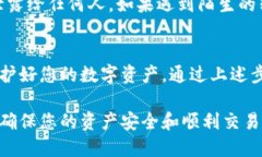 提取imToken钱包中的资产是一个相对简