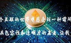  探索区块链的多样合作方式：共创未