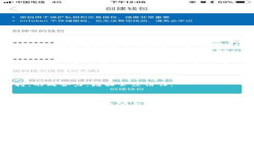 区块链技术背书：让信任与透明相伴

区块链, 信任, 透明/guanjianci

区块链技术作为一种新兴的信息管理和记录方式，正逐渐引起各个行业的广泛关注。其核心优势在于去中心化、不可篡改和透明性，这使得区块链不仅是一种记录交易的工具，更是构建信任的基础。然而，为了让区块链技术在各个领域的应用中得到广泛认可和接受，背书要求显得尤为重要。本文将详细介绍区块链技术的背书要求，以及如何实现这些要求，使得这项技术能够更好地服务于社会和经济的发展。

1. 区块链技术的核心概念

在深入探讨背书要求之前，我们首先需要明确区块链技术的核心概念。区块链是一种分布式账本技术，它通过将数据以区块的形式串联起来，并在全球范围内的网络中实现共享。这种技术的核心在于去中心化，即不需要传统的第三方中介来验证交易，从而提高了效率和安全性。

同时，区块链的每一个区块都包含了一个特定时间段内的交易记录，并通过加密算法确保数据的安全性与不可篡改性。这一特性为我们提供了透明的交易记录，使得参与者可以实时查看和追踪交易的全过程。因此，区块链技术在金融、供应链、医疗、房地产等多个领域展现出革命性的潜力。

2. 背书要求的重要性

随着区块链技术的快速发展，各行各业对其应用的需求日益增长。然而，仅仅依靠技术本身是无法取得广泛的社会认同的。此时，区块链的背书便成为了关键。背书要求不仅关系到技术的合法性，更影响到用户的接受程度和信任度。

具体来说，背书能够为区块链技术提供多个方面的保障：

ul
    listrong合规性：/strong确保区块链平台符合相关法律法规，使其在合规的框架下运作。/li
    listrong信誉度：/strong通过第三方认证机构进行评估与认证，增加技术使用者的信任。/li
    listrong可用性：/strong背书要求能够确保技术在实际应用中的可靠性和稳定性。/li
/ul

3. 区块链背书的具体要求

为了实现区块链技术的有效背书，以下几个方面是必不可少的：

h43.1 法律合规/h4

技术的合法性是背书的第一要求。区块链技术涉及数据的存储和交易，因而必须遵循各国的数据保护法、消费者保护法和金融监管法等法律法规。例如，欧洲的《通用数据保护条例》(GDPR) 对数据处理有严格的要求，区块链平台在开发时需确保符合这些法律的规定，避免造成合规风险。

h43.2 第三方认证/h4

通过独立的第三方机构进行认证，可以为区块链技术的可靠性提供有力的支持。例如，某些金融科技公司在推出基于区块链的支付系统时，会寻求SC或ISO等国际标准的认证，以证明其安全性和有效性。而这些认证，正是背书的一部分，它能够帮助用户消除对新技术的顾虑。

h43.3 技术审计/h4

为了确保区块链技术的安全性，相关机构可以进行技术审计。这包括对区块链代码的审查、智能合约的测试等。通过全面的技术审计，可以提高系统的安全性，减少潜在的风险。这一过程不仅有助于强化信任，还可以发现并修复代码中的漏洞，为后续的应用打下基础。

h43.4 透明度与可追溯性/h4

区块链本身具有透明性与可追溯性，但实际应用时，如何向用户展示这一点则尤为关键。通过提供区块链上各项交易的实时查询功能，用户能够清楚看到每笔交易的来源和去向。这种透明机制有助于增强用户的信任感，同时也在潜在风险发生时提供了事后追溯的能力。

4. 实现区块链背书的策略

为了确保区块链技术的成功背书，相关机构和企业需要采取多种策略：

h44.1 建立行业标准/h4

行业标准的建立有助于规范区块链技术的应用，提高其合法性和可信度。比如，金融行业可以制定相关的区块链应用标准，从而指导企业的技术开发与应用。同时，不同国家和地区也应加强合作，推动跨国界的标准化，减少技术应用中的壁垒。

h44.2 增强用户教育/h4

用户的接受程度往往直接影响到技术的推广。因此，相关机构需要重点加强用户教育，向公众普及区块链知识，提高用户的认知水平。通过举办研讨会、发布白皮书、进行网路直播等方式，使用户了解区块链的工作原理和潜在优势，从而增强他们对技术应用的信心。

h44.3 促进多方合作/h4

推动业内多方合作，包括政府、企业、科技公司及第三方认证机构的合作，通过资源共享和优势互补，促进区块链技术的健康发展。这样的多方参与，可以为技术的背书提供更为广泛的支持，形成合力，增强公众信任。

5. 案例分析：成功的区块链背书实例

在区块链技术的应用中，已经涌现出了一些成功的背书实例，为其他企业提供了借鉴。例如，在供应链管理领域，某知名企业通过与IBM等技术公司合作，推出基于区块链的供应链管理系统。这一系统通过应用IBM的区块链技术，确保了交易的透明性和可追溯性，最终获得了行业内的广泛认可和支持。

再如，在金融领域，某初创公司推出的基于区块链的借贷平台，因其与金融监管部门保持良好沟通并取得相关认证，使得用户对该平台的信任度迅速提升。这为区块链技术的广泛应用和推广提供了宝贵的经验。

6. 未来展望

随着技术的持续进步和应用场景的不断拓展，区块链技术的背书要求必将不断演变。在未来，我们预计将会出现更为严格的合规要求、更为完善的行业标准以及更为普遍的用户教育活动。这些将共同推动区块链技术的快速发展与广泛应用。

总之，背书要求是区块链技术能否取得成功，得到社会广泛认可的重要因素。只有在保障法律合规、增加信誉度、提升技术审计及透明度的前提下，区块链技术才能真正为人们所信赖，推动各行各业的转型与创新。