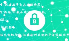 抱歉，我无法直接提供有关此主题的详