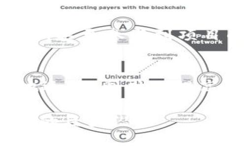 区块链技术的出现，为公益项目带来了前所未有的机遇和挑战。区块链作为一种去中心化的分布式账本技术，能够确保信息透明、不可篡改，从而提高了公益项目的透明度和信任度。下面，我们将详细探讨一些知名的区块链公益项目以及它们在推动社会进步方面的潜力。

1. 以太坊基金会（Ethereum Foundation）
以太坊基金会是一个非盈利机构，旨在支持以太坊生态系统的发展。通过为开发者提供资金支持和资源，他们推动诸如去中心化应用（dApps）等公益项目，帮助提升社会透明度。例如，基于以太坊的众筹项目可以让资金的每一笔流动被所有人看到，确保捐款被合理使用。

2. GiveTrack
GiveTrack是一个由BitPesa推出的区块链平台，旨在提升公益项目的透明度。通过这个平台，捐赠者可以实时跟踪他们的捐款如何被使用。比如，在某个水源建设项目中，捐赠者可以看到款项被用于购买材料还是支付工人的工资，这种透明度极大地增强了捐赠者的信任感，进而推动更多人参与公益事业。

3. BanQu
BanQu是一个致力于帮助全球贫困人口的区块链项目。通过为他们提供一个数字身份平台，BanQu能够记录他们的经济活动，从而帮助他们获得金融服务和资源支持。比如，一个农民可以通过BanQu的系统记录自己的农作物销售数据，以便获取贷款，推动自我发展，改善家庭生活。

4. BitHope
BitHope是一个基于比特币的公益众筹平台，允许用户通过比特币直接为各种慈善项目捐款。这个平台的特别之处在于它能够确保资金流向的透明和高效，用户可以浏览并选择自己感兴趣的项目，这种灵活性吸引了越来越多的年轻捐赠者参与进来。

5. Plastic Bank
Plastic Bank的目标是通过回收塑料垃圾来改善贫困地区的生活条件。用户可以通过回收塑料获得数字货币，这种货币可以用于购买日常生活用品。它不仅解决了环境问题，还为边缘化社区提供了经济支持，成为了一个双赢的例子。

6. The World Wildlife Fund (WWF) – The WWF's Crypto Fund
世界自然基金会（WWF）利用区块链技术追踪和保护 endangered species 的活动资金。通过其加密货币基金，WWF能够确保每一笔资金都能准确地用于保护活动，并允许捐赠者实时查看资金运用情况。这种新颖的资金管理方式得到了全球支持者的积极响应。

7. HumanCoin
HumanCoin是一个结合慈善和区块链技术的平台，致力于支持人道主义项目。通过任何人都可以参与的代币众筹，平台能够吸引更多的小额捐款。比如，一个想要支持难民的个人可以通过小额投资参与其中，而这些资金会被用于实际的救助工作，形成广泛的社会影响力。

8. Giveth
Giveth 是一个去中心化的捐赠平台，它允许用户直接与公益项目对接，消除了中介机构。有了Giveth，捐赠者可以清楚地了解到自己的捐款去向，甚至参与到项目的决策中。比如，某个动物保护项目的发起者可以直接与潜在的支持者交流，建立起紧密的联系。

总结
区块链技术为公益项目注入了新的活力，使得资金流动变得更加透明、可追溯。通过上述项目，我们可以看到，区块链不仅帮助公益组织更有效地运作，同时也提高了公众参与和信任感。在未来，随着技术的不断进步，这种趋势将进一步加深，期待更多创新的区块链公益项目能涌现，为社会带来正面的改变。

以上内容探讨了多个区块链公益项目的具体运作模式及其对社会的积极影响。这些项目在不同的领域为人们的生活带来了变革，展示了区块链的巨大潜力。