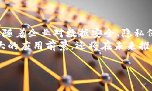 关于“无币化的区块链”这一主题，目前市场上并没有特别明确的定义。通常情况下，区块链和数字货币密不可分。然而，随着区块链技术的发展，存在一些没有本地代币（币）的区块链或应用平台，这些平台主要侧重于区块链的底层技术、智能合约开发和去中心化的应用（DApps）。下面列举一些常见的无币化的区块链或相关平台：

1. Hyperledger Fabric
Hyperledger Fabric 是一个开源的区块链框架，用于企业级的分布式账本技术，旨在满足企业对合规性、安全性和现代化的要求。它是由Linux基金会支持的Hyperledger项目中的一部分，适合需要高隐私性和高可定制性的应用，尤其是在金融、供应链和物联网等领域。由于其强调权限管理和隐私保护，Hyperledger Fabric 并没有原生的加密货币。

2. Corda
Corda 是一个专为金融行业设计的区块链平台，它的目标是实现企业之间的高效交易和数据共享。Corda 不会自动验证交易或使用任何本地代币，而是专注于构建一个企业级的网络，通过智能合约来实现不同实体之间的直接交易。这种设计允许参与者在确保隐私的同时，创建权威的合约。

3. Quorum
Quorum 是基于以太坊的一个企业级区块链平台，旨在提供更高的隐私保护和更快的交易速度。由于它主要是为企业应用设计，Quorum 不强制使用任何代币进行交易。它利用智能合约和权限管理来确保数据的安全性和私密性，减少潜在的交易成本。

4. Multichain
Multichain 是一个提供私有区块链解决方案的平台，它允许用户创建和管理自己的区块链网络。用户可以根据需求设置权限，控制哪些参与者可以访问网络。Multichain并没有原生的加密货币，其主要特点是灵活性和可扩展性，特别适用于需要数据隐私的企业应用场景。

5. Radix
Radix 主要专注于去中心化金融（DeFi）应用的开发，虽然它有一种代币体系，但它提供了一种非代币化的开发环境，可以让开发者创造DApps而不必依赖于本地货币。在Radix上，开发者可以利用其独特的分布式账本技术，即使不使用代币也能实现高效的应用。

无币化区块链的优势与应用场景
无币化区块链的平台往往更注重企业和机构的应用需求。这些平台在以下几个方面具有优势：
1. **隐私性**：无币化的区块链通常允许企业控制数据的访问权限，确保敏感信息不被外泄。
2. **合规性**：企业在使用区块链技术时，需要遵循行业法规，诸如金融、医疗等行业的合规性要求，利用无币化的区块链方案可以更好地满足这些要求。
3. **可定制性**：无币化区块链往往较为灵活，用户可以根据自身需求定制规则和协议，提高应用的适应性。

未来发展趋势
随着区块链技术的不断演进，预计未来会有更多的无币化区块链平台出现，特别是在企业和行业特定应用方面。尽管目前市面上还是以有币区块链占主导地位，但随着企业对数据安全、隐私保护和合规性需求的增加，无币化的区块链会逐渐受到青睐。
总之，尽管区块链和数字货币的关系紧密，但无币化的区块链也展现出强大的潜力，尤其是在企业应用、金融服务以及物联网等众多领域中，这些平台不仅具有强大的应用前景，还将在未来推动区块链技术的进一步发展。

希望以上信息能帮助你更好地理解无币化区块链平台的现状与发展。