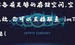 我很抱歉，你遇到了 imToken 闪退的问题。你可以