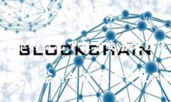 区块链是一种具有革命性的技术，因其独特的特