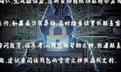 设置im钱包的自动转账功能一般来说，