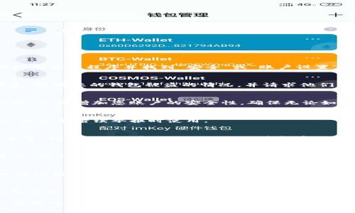 如果您的IM钱包被盗，请立即采取以下步骤来保护您的资产和账户安全：

1. 立即冻结您的IM钱包账户
首先，第一步是确保您的IM钱包账户被立即冻结。这通常可以通过登录到IM钱包的官方网站或应用程序并找到“安全”或“账户设置”选项进行。根据指引进行操作，通常会有冻结账户的选项。

2. 联系IM钱包的客服团队
如果您无法找到冻结账户的选项，建议您查找IM钱包的官方客服联系方式，主动与他们联系。说明您的钱包被盗的情况，并请求他们帮助您冻结账户以防止进一步损失。客服人员通常会要求您提供相关信息以确认您的身份。

3. 更改账户密码及安全设置
在冻结账户之后，您应该立即更改IM钱包的密码，并启用双重身份验证（2FA），如果尚未启用。这将增加您账户的安全性，确保无论如何盗贼都无法再次获得对您账户的访问权限。

4. 查看交易记录
仔细检查您的交易记录，查看是否有未授权的交易。如果发现可疑的交易，记录下相关信息，以便在后续举报时使用。

5. 报警及举报
如果您的IM钱包被盗，及时向当地警方报案，并提供所有相关信息，包括账户信息、交易记录等。同时，您还可以向网络犯罪举报中心或相关的金融监管机构进行举报。

6. 提高安全意识
事后，反思并提高安全意识。避免使用简单的密码，并确保在公共网络环境下不登录敏感账户。此外，养成定期检查账户和启用相关安全措施的习惯。

7. 热线和社群支持
加入IM钱包的用户群体，了解其他用户的经历和建议，可能会获得额外的信息和支持。您也可以通过社交媒体与其他用户分享您的经历，提醒他们保持警惕。

总结
IM钱包被盗的经历无疑是令人沮丧的，但通过及时有效的措施，您可以最大限度地减少损失并提高账户的安全性。保持冷静，按照以上步骤行事，尽量保护您的财产安全。

请注意：未来使用IM钱包时，保持警惕，经常更新安全设置，并定期检查账户。安全意识是一切防范的基础。