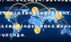 如果您的IM钱包被盗，请立即采取以下