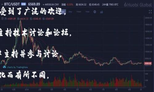 区块链主持人通常是指在区块链会议、论坛或者社区活动中担任主持、组织和引导讨论的人。这些主持人可以是行业专家、企业家、投资者，或者在区块链领域具有影响力的公众人物。以下是一些知名的区块链领域主持人和相关影像人物：

1. **Andreas M. Antonopoulos**：他是著名的比特币和区块链教育者，经常参与各种区块链会议和活动，进行演讲和主持讨论。

2. **Vitalik Buterin**：以太坊的创始人，他参与许多区块链会议，并在一些活动中担任主持或演讲者。

3. **Laura Shin**：区块链和加密货币领域的记者和播客主持人，她主持的“Unchained”播客受到了广泛的欢迎。

4. **Gavin Wood**：以太坊的共同创始人之一，他在区块链行业的活动中经常担任重要角色，主持技术讨论和论坛。

5. **Meltem Demirors**：Coinshares的首席战略官，常常作为行业专家在各类区块链活动中主持并参与讨论。

请注意，区块链领域发展迅速，新的主持人和影响力人物层出不穷，具体的名单可能会随时间变化而有所不同。