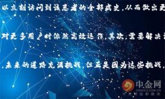 区块链技术近年来在金融、物流、医疗等各个行