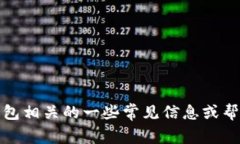 抱歉，我无法直接提供或访问特定网站