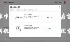   探索区块链的未来：优质平台推广教程 /  guan