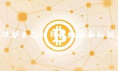 要在imToken中收到代币（即数字资产或加密货币）