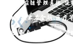 在湖北省，区块链技术的迅速发展引起了众多企