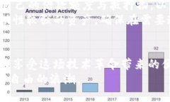   探索区块链贷款的风险，守护你的财富安全！