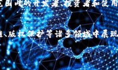 区块链作为一种新兴的分布式账本技术