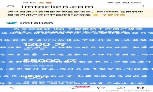 如果你的IM钱包中有波场（TRON）代币，以下是一些建议和步骤，帮助你妥善管理和利用这些资产。

1. 了解波场（TRON）的价值与前景
波场（TRON）是一种热门的区块链平台，旨在通过分布式网络推动数字内容的自由发布和共享。你可以通过各大财经新闻网站、社交媒体和波场的官方渠道了解其发展动态以及市场趋势。这有助于你判断是否要长期持有或者在适当的时机进行交易。

2. 确认IM钱包的安全性
确保你的IM钱包具有良好的安全机制，如双重身份验证和强密码保护。定期更新密码，并避免在公共网络或不开启VPN的情况下进行交易。这能够保护你的波场资产不会被窃取或丢失。

3. 准备进行交易或转账
如果你决定将波场代币转移至其他钱包或交易所，确保你知道目标地址的准确性。建议借助二维码扫描功能，以减少手动输入时出错的风险。如果是第一次操作，可以先转小额进行测试，确保流程顺畅后再进行大额转账。

4. 选择合适的交易所
如果你希望将波场代币兑换成法币或者其他加密货币，需提前选择一个信誉良好的交易所。注意该平台的手续费、提现速度和用户评价等因素，确保你的交易体验良好。

5. 考虑波场生态内的投资机会
波场生态系统内有许多基于TRC20协议的项目，如DApps、去中心化金融（DeFi）项目等。你可以考虑参与质押或流动性挖掘等投资机会，但需注意市场风险，确保做好充分的研究与风险评估。

6. 保持对市场趋势的关注
投资加密货币需要与时俱进，关注市场动态、政策法规的变化等。你可以加入波场相关的社区，参与讨论，获取实时信息。同时关注专家分析、市场报告，提升自己的投资决策能力。

7. 知道如何应对市场波动
加密货币市场的波动性很高，价格可能在短时间内剧烈震荡。要做好心理准备，不要因短期的价格变动而作出情绪化的决定。如果你选择长期持有，尤其是在市场低迷时，保持信心与耐心。

8. 备份与恢复钱包
最后，务必做好IM钱包的备份工作。记录下你的私钥或者助记词，并妥善保存，确保在任何情况下都能恢复你的钱包，确保你的波场资产安全无忧。

通过上述步骤，你可以更有效地管理和使用你IM钱包中的波场代币。切记，投资有风险，需谨慎操作，始终保持对市场的敏感和对自身资产的负责。