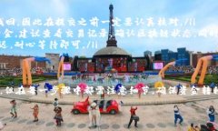 在OKEx交易所将资金提现到imToken钱包的过程相对简