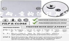 区块链内部架构：多样化底层设计与应用的未来