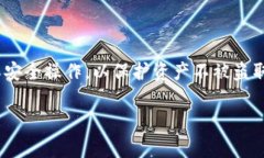 IM钱包（如IM Token）通常支持通过助记