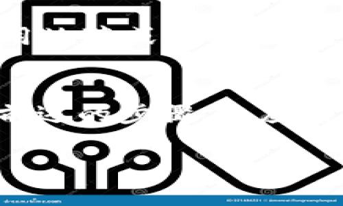 如果您遇到 imToken 无法使用的问题，以下是一些可能的解决方案和建议，您可以尝试解决这个问题：

### 1. 检查网络连接

确认网络稳定性
首先，确保您的设备连接到一个稳定的网络。如果是在 Wi-Fi 下，您可以尝试切换到移动数据，反之亦然。网络不稳定可能导致 imToken 无法正常使用。

### 2. 更新应用程序

检查更新版本
确保您使用的是 imToken 的最新版本。开发者会定期发布更新来修复漏洞和提高性能。您可以在 App Store 或 Google Play 上检查是否有可用更新，及时更新应用。

### 3. 清洁缓存和数据

清除应用缓存
有时候，应用程序的缓存可能会导致问题。尝试清除 imToken 的缓存。您可以在手机的设置中找到应用管理，选择 imToken，清除缓存和数据（请注意，清除数据可能会导致您需要重新登录）。

### 4. 确认设备兼容性

检查设备要求
某些老旧的手机设备可能与最新版的 imToken 不兼容。请确保您的操作系统版本符合 imToken 的最低要求。如果您的设备较老，可以考虑更换设备或降级 imToken 的版本。

### 5. 重启应用和设备

尝试重启
有时候，简单地重启应用程序或者您的手机可以解决许多不必要的问题。关闭 imToken，然后重新打开，或重启设备尝试解决该问题。

### 6. 检查安全设置

确认权限和安全设置
确保您的设备对于 imToken 的所有必要权限都是开放的，如存储权限、网络权限等。有时候，安全设置可能会限制应用程序的正常运行。

### 7. 联系客服支持

寻求官方支持
如果您以上尝试均未能解决问题，建议您访问 imToken 官方网站或社区论坛，与客服或其他用户联系以获取帮助。他们可能会提供更专业的解决方案或指导。

### 8. 数据备份

备份资产
在任何情况下，使用数字钱包时，确保您随时备份了私钥和助记词。这可以确保即使应用故障或数据丢失，您仍然可以恢复访问您的资产。

总结
面对 imToken 无法使用的情况，保持冷静并逐步排查，通常可以找到解决方案。通过前述的步骤，您应该能够解决大部分问题。希望这些信息能帮助您畅享区块链的旅程。

如果您还有其他问题或需要更详细的信息，请随时问我！